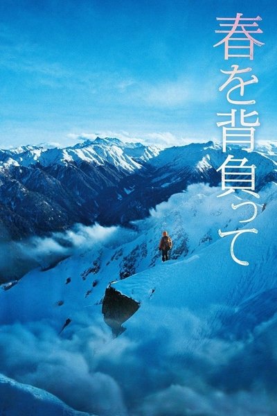 Climbing to Spring Poster
