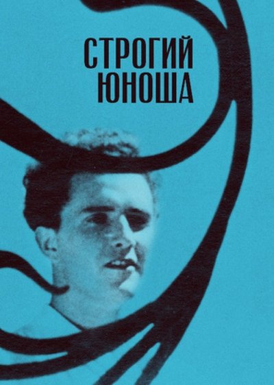A Severe Young Man Poster