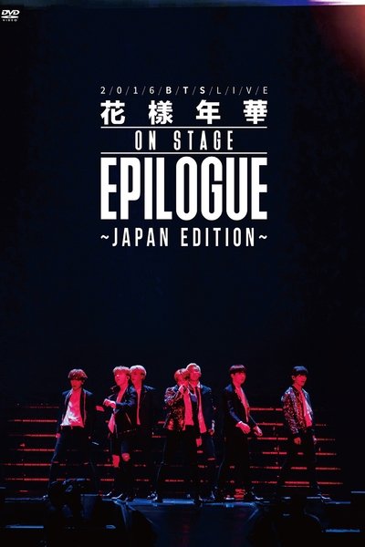 BTS Most Beautiful Moment in Life: EPILOGUE -Japan Edition- Poster