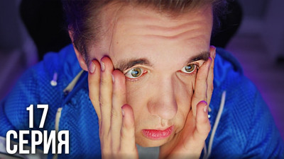 Episodio 17 poster
