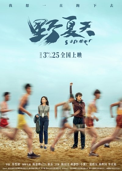 Summer Poster