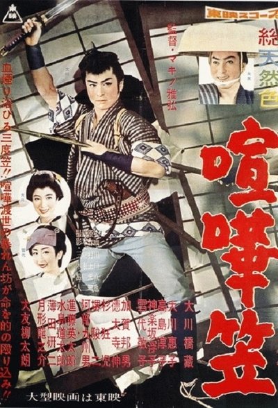Fighting Disposition Poster