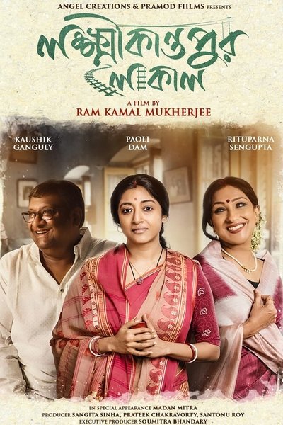 Lokkhikantopur Local Poster