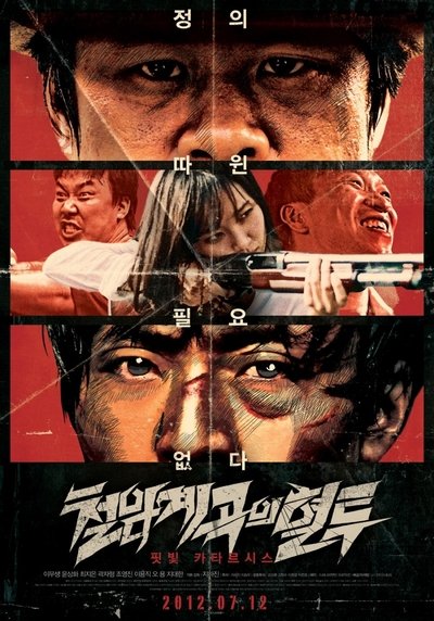 Bloody Fight in Iron-Rock Valley Poster