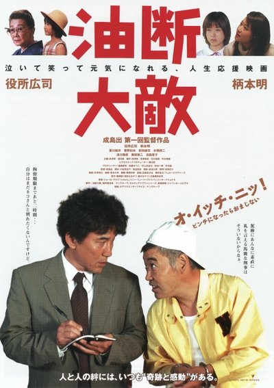 The Hunter and the Hunted Poster