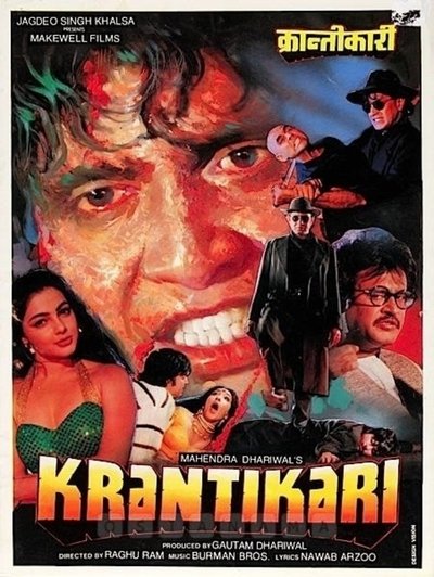 Bhagya Debata Poster