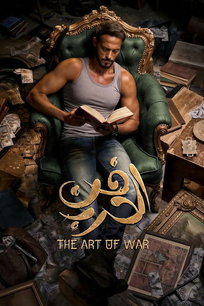 The Art of War