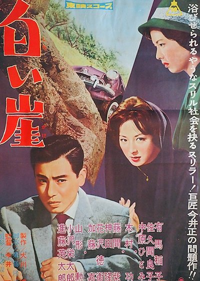 White Cliffs Poster