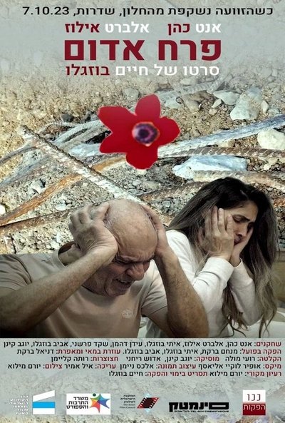 Red Flower Poster