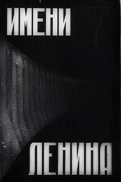 In the Name of Lenin