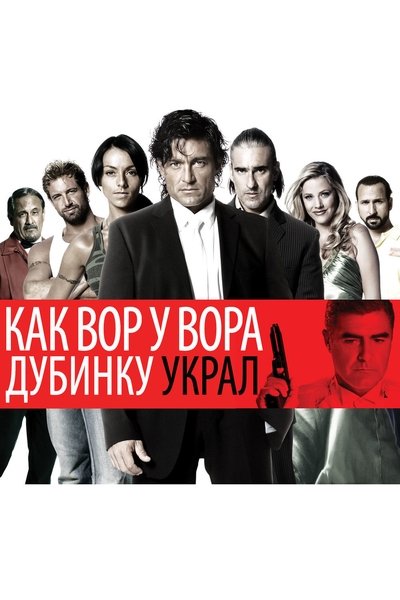 Watch Now!Ladrón que roba a ladrón Movie Online FreePutlockers-HD