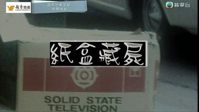tv poster