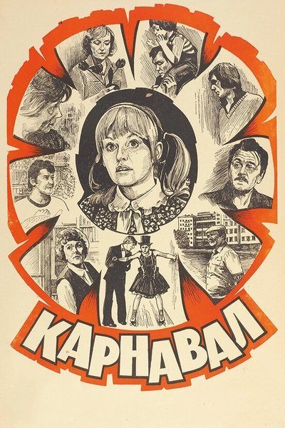 Poster for the movie Carnival