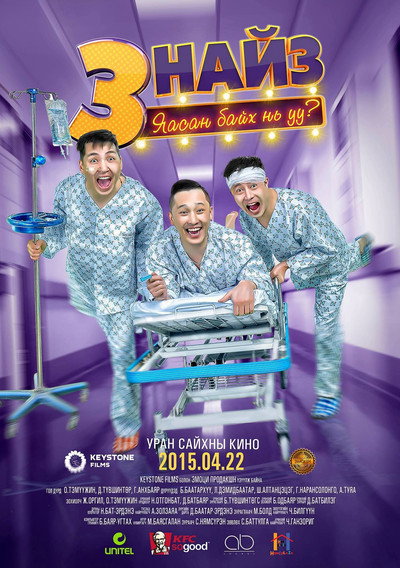 Three Friends: What Happened to Them?