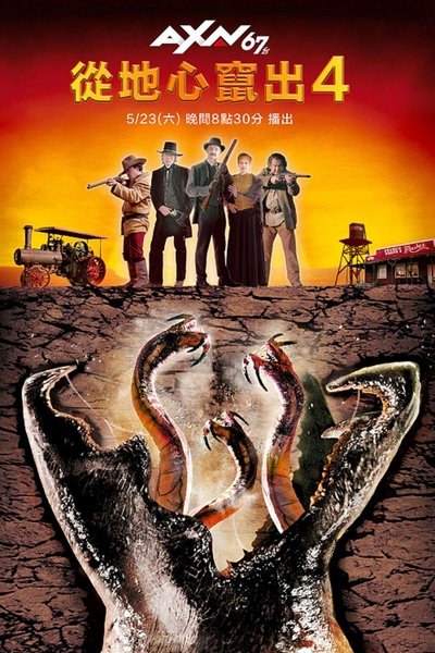 异形魔怪4：传奇开始