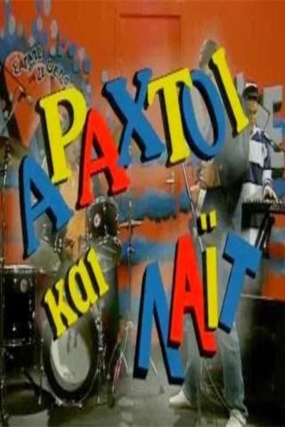 tv poster