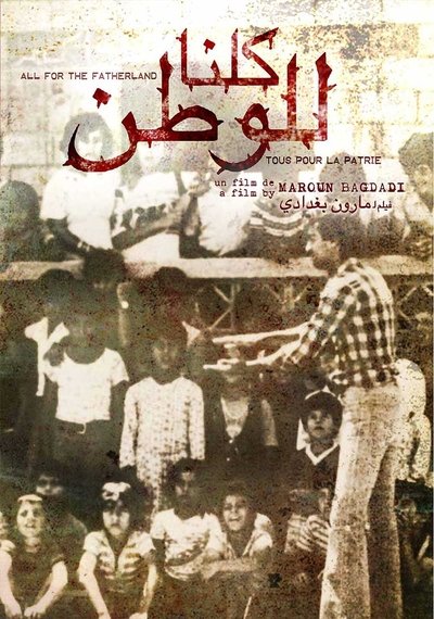 Poster for the movie We Are All for the Fatherland