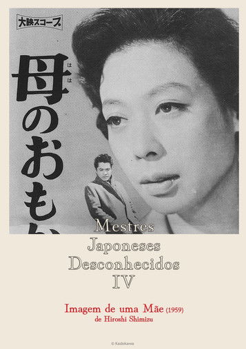 Poster do Filme Image of a Mother