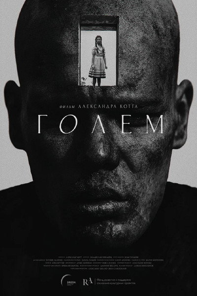 Golem