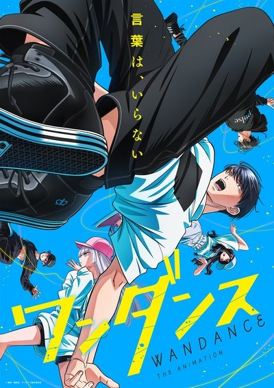 poster for Wandance