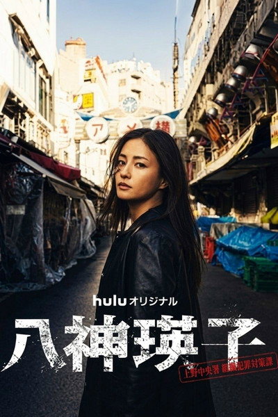 Yagami Eiko