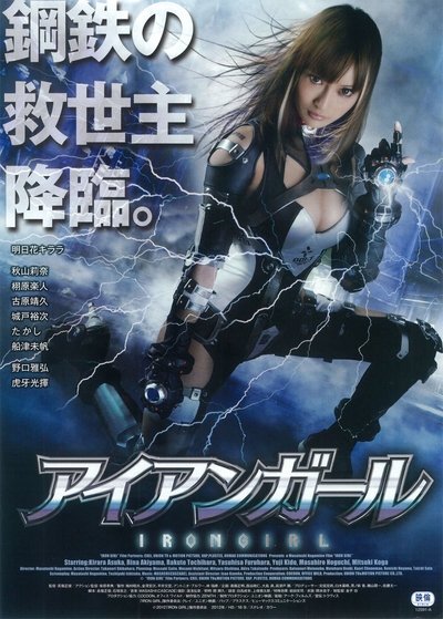 Poster do Filme Iron Girl
