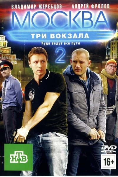 tv poster