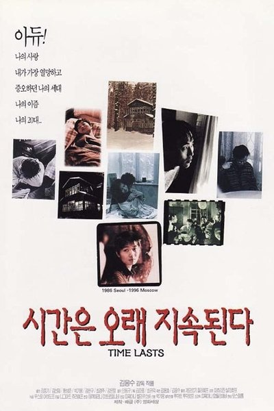 movie poster for Time Lasts