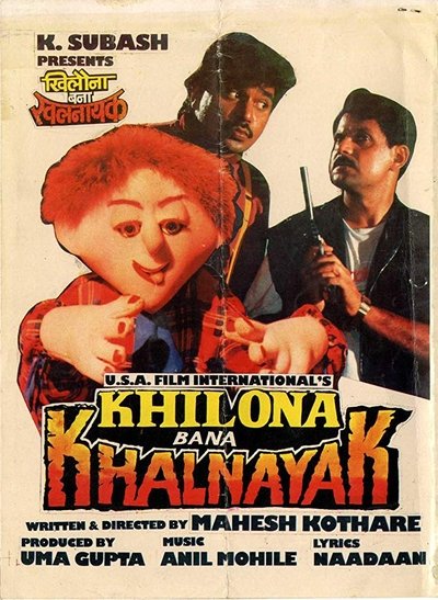 Watch Now!(1995) खिलौना बना खलनायक Movie Online -123Movies