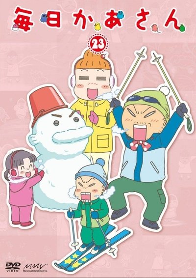 poster for 毎日かあさん