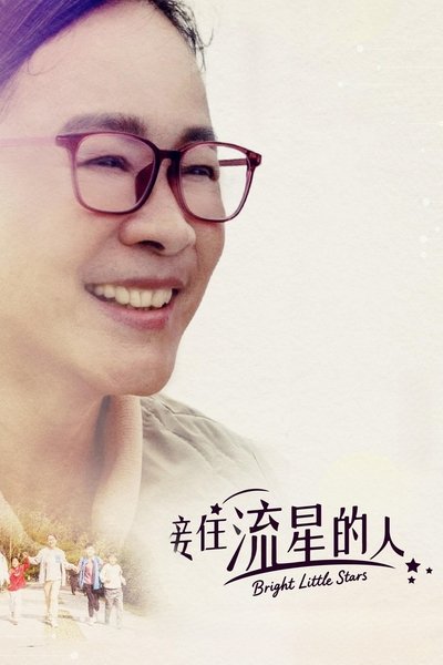 poster for Bright Little Stars