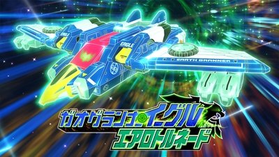 Type Change! Aero Tornado Tomica!