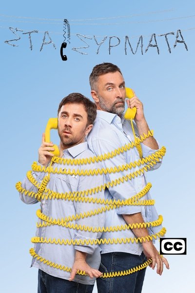 poster for Wired