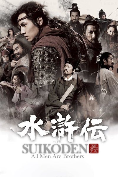 tv poster