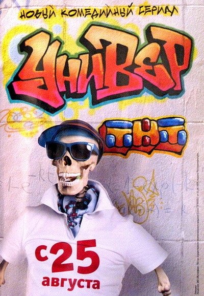 tv poster