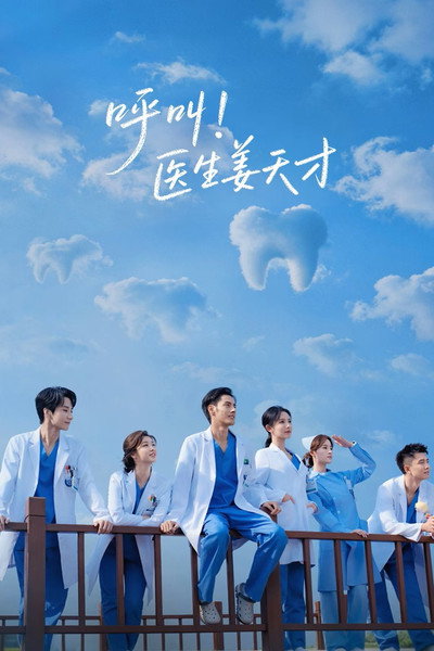 Llamen al Dr. Jiang