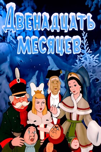 Poster for the movie The Twelve Months