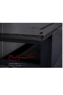 Poster do Filme Dissect - تشریح