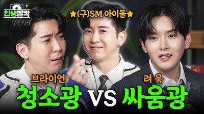 Ep.04 Brian (Fly to the Sky)