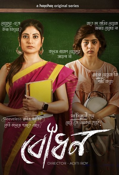 tv poster