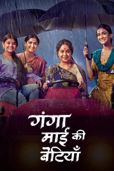 Ganga's Daughters