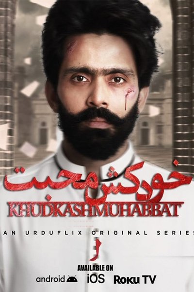 poster for Khudkash Muhabbat