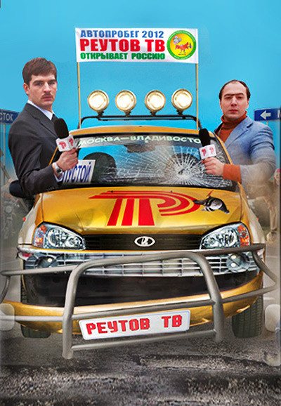 tv poster