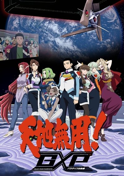 tv poster