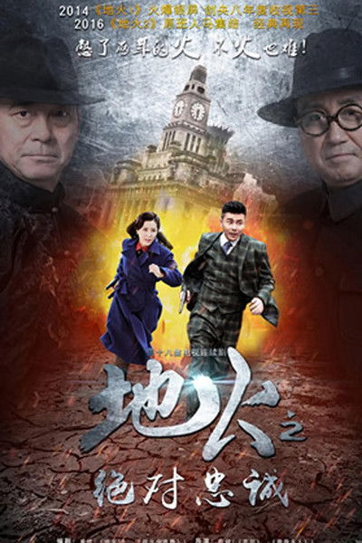 tv poster