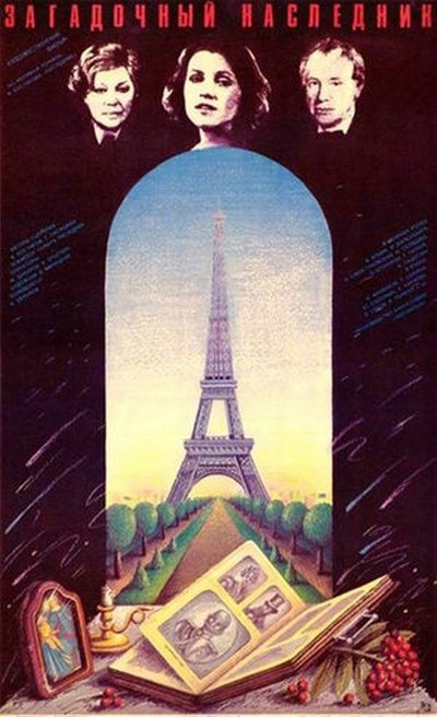 Watch - (1987) Загадочный наследник Movie Online -123Movies