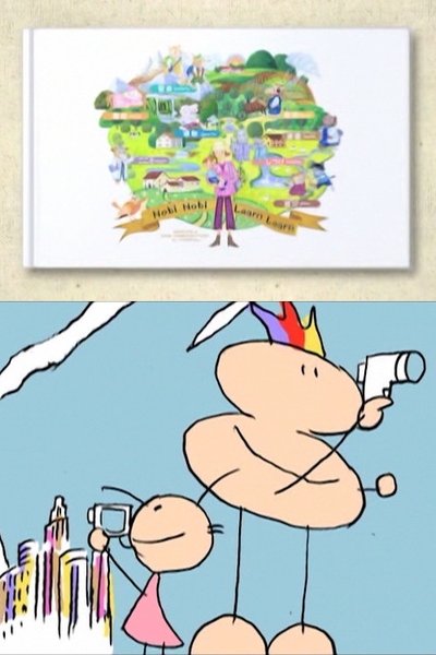 Poster do Filme なにができるかな