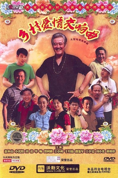 tv poster