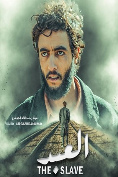 Poster do Filme العبد