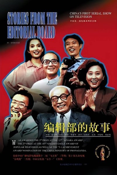 tv poster